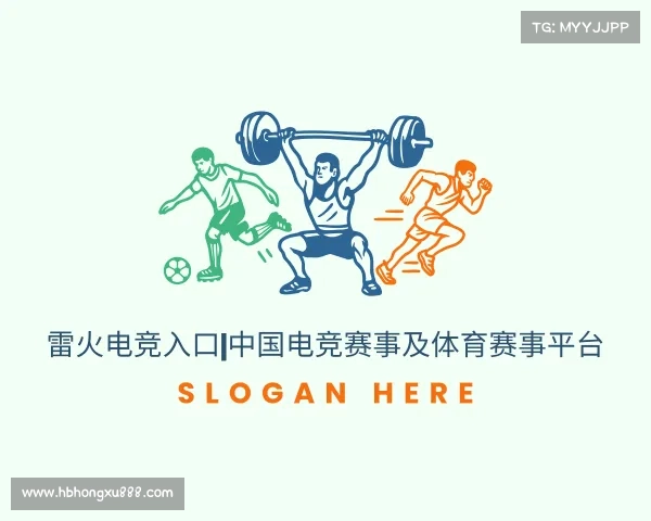 网址雷火电竞入口|中国电竞赛事及体育赛事平台
